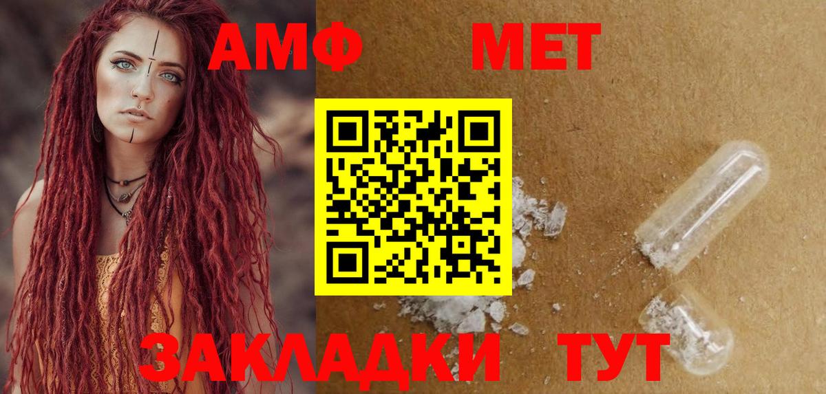 АМФ VHQ Похвистнево