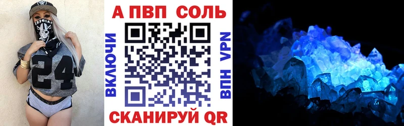 Alpha PVP Соль  ОМГ ОМГ ONION  Похвистнево 