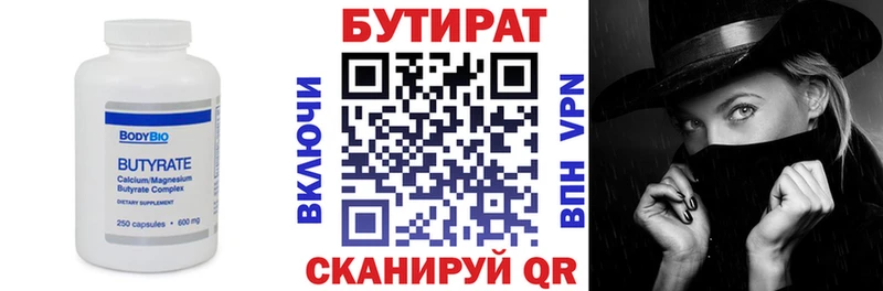 цены наркотик  Похвистнево  ссылка на мегу сайт  Бутират 99% 