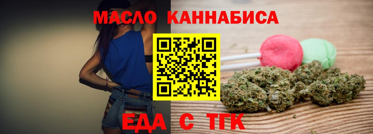 Cannafood марихуана  Вход с VPN  Похвистнево 