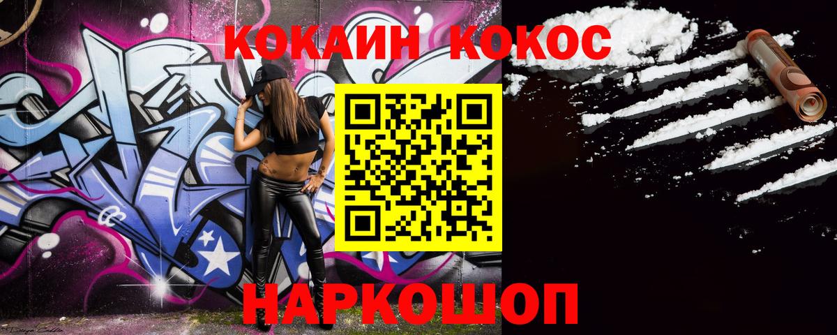КОКАИН FishScale Похвистнево