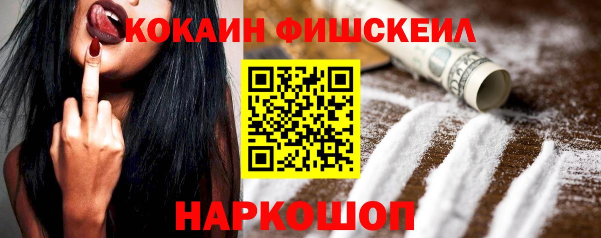 Похвистнево  Кокаин FishScale  Вход с VPN  Cocaine Перу 