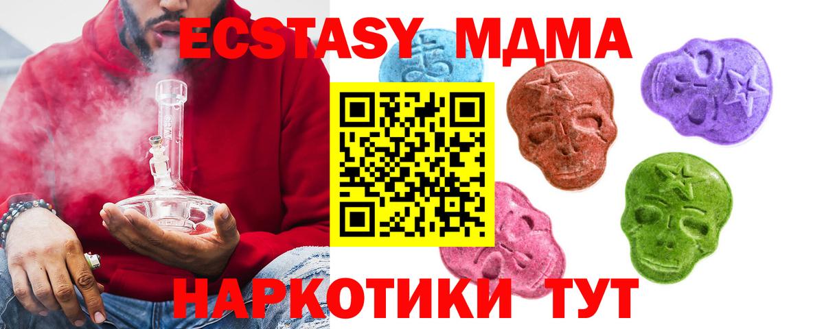 Ecstasy 280 MDMA Похвистнево