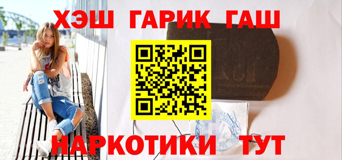 ГАШ ice o lator Похвистнево