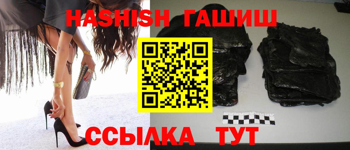 Гашиш ice o lator  ГАШ ice o lator  Гашиш  Вход с VPN  купить наркотики сайты  Похвистнево 