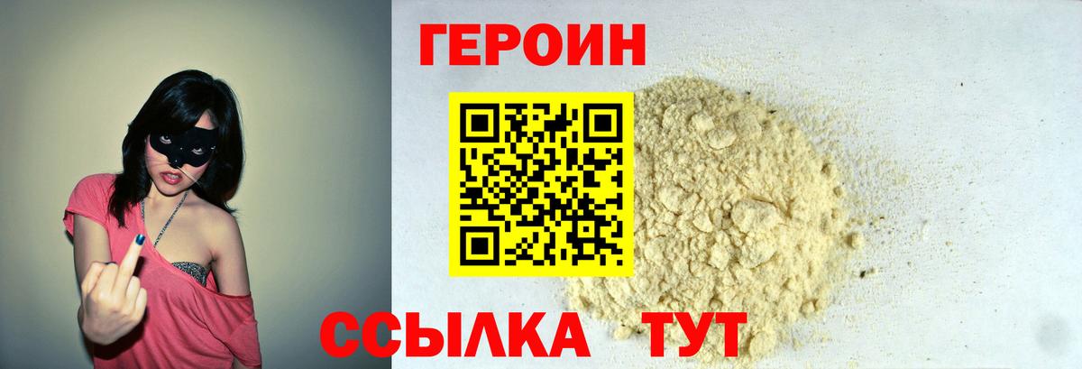 Героин гречка  Вход с VPN  Похвистнево 
