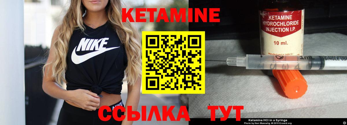 КЕТАМИН ketamine Похвистнево