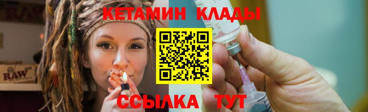 Похвистнево  КЕТАМИН VHQ  Вход с VPN 