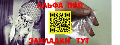 ALPHA-PVP Дубна