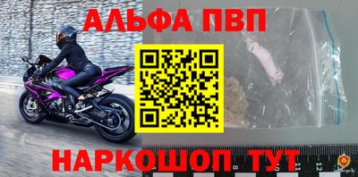 ALPHA-PVP Дубна