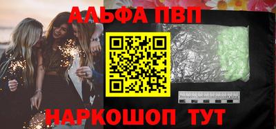 ALPHA-PVP Дубна