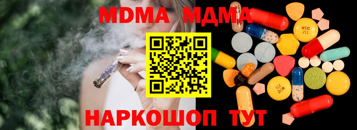 MDMA VHQ  MDMA кристаллы  Вход с VPN  МДМА  Похвистнево 