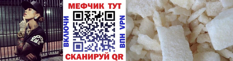 Мефедрон VHQ Похвистнево