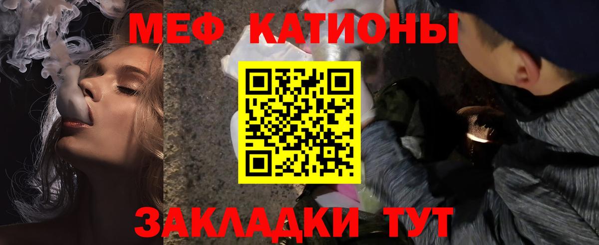 Похвистнево  МЕФ  купить наркоту  Вход с VPN  МЕФ мука  МЕФ VHQ 