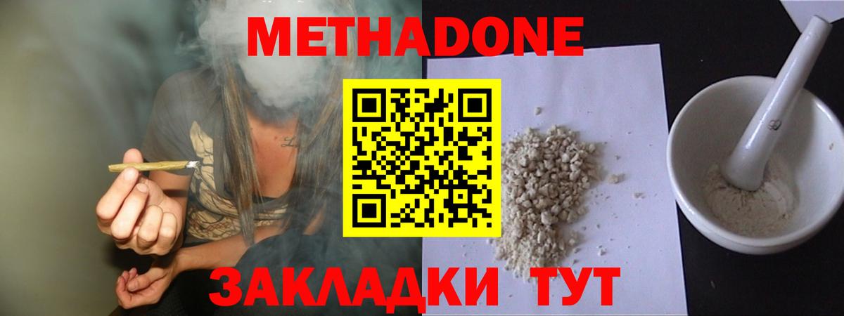 MEGA рабочий сайт  Вход с VPN  МЕТАДОН methadone  Похвистнево  Метадон methadone 
