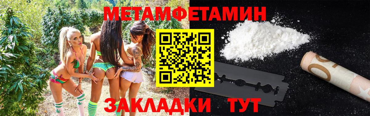Метамфетамин витя  Метамфетамин витя  Похвистнево  МЕТАМФЕТАМИН  Вход с VPN 