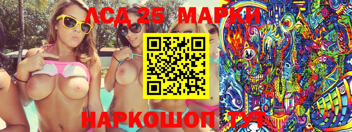 Марки N-bome 1,8мг  Вход с VPN  Наркотические марки  Похвистнево 