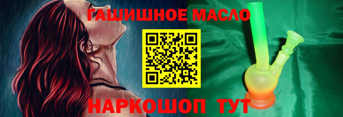 ТГК концентрат  Дистиллят ТГК вейп с тгк  Вход с VPN  kraken как войти  Похвистнево  где можно купить наркотик 