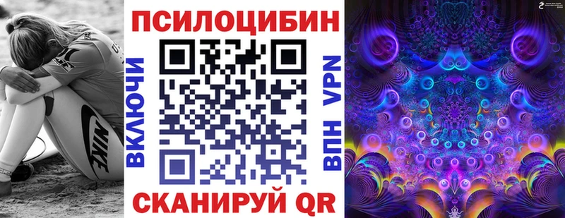 купить закладку  Похвистнево  Галлюциногенные грибы ЛСД 