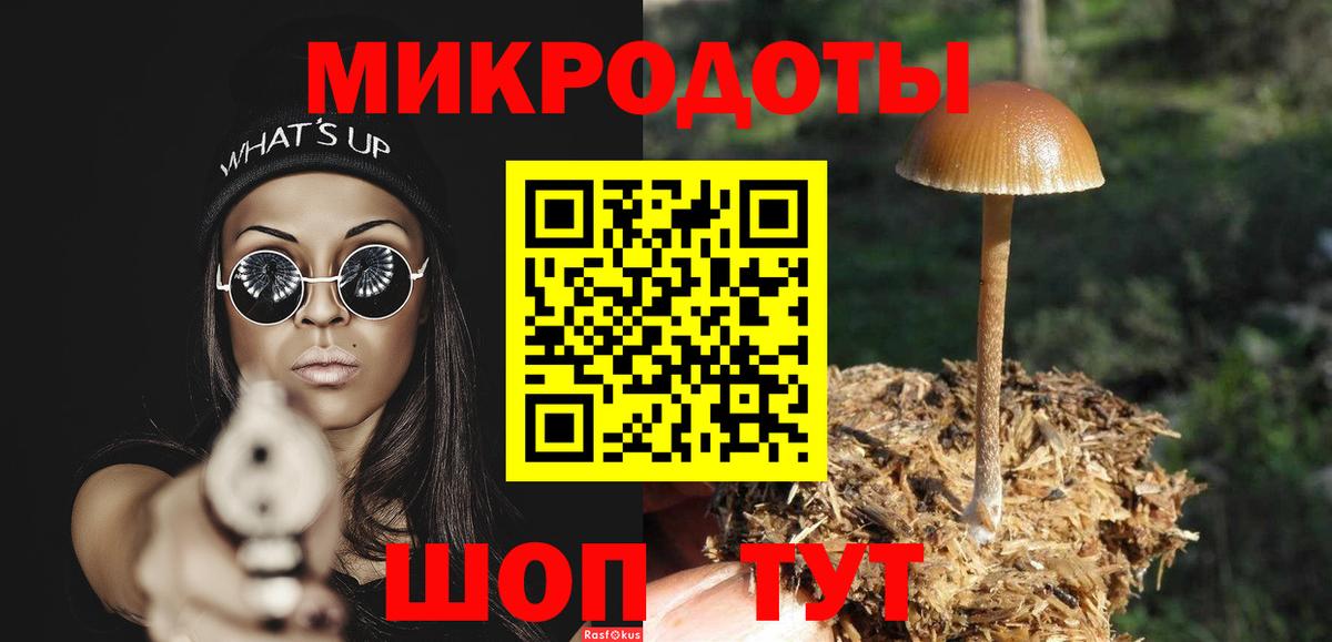 Галлюциногенные грибы мицелий  Вход с VPN  Похвистнево 